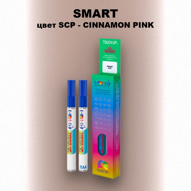 Карандаш-маркер с краской SMART, цвет SCP - CINNAMON PINK