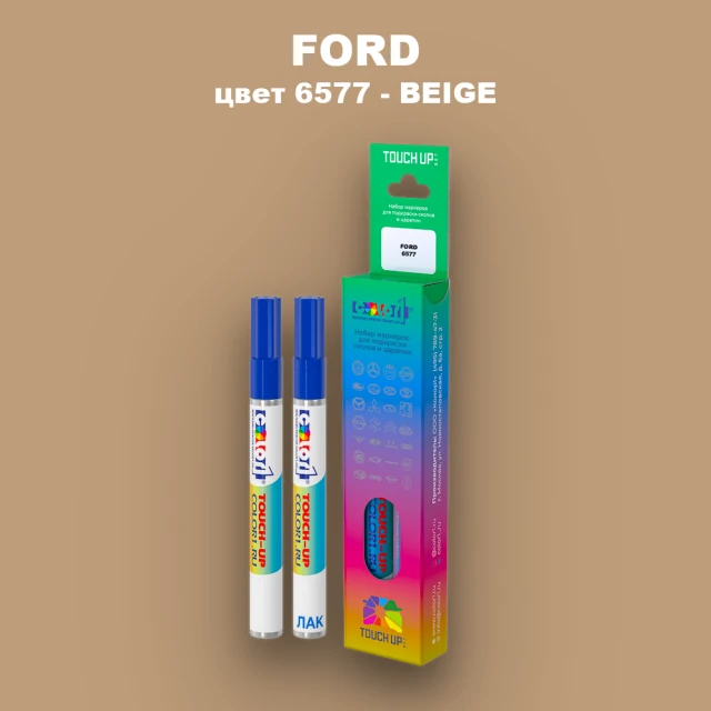 Маркер с краской FORD, цвет 6577 - BEIGE