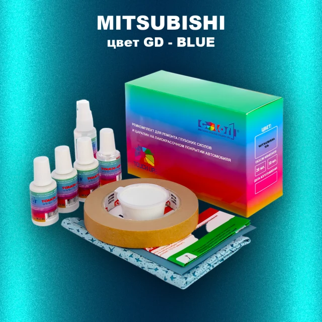 Ремкомплект для ремонта глубоких сколов и царапин MITSUBISHI, цвет GD - BLUE