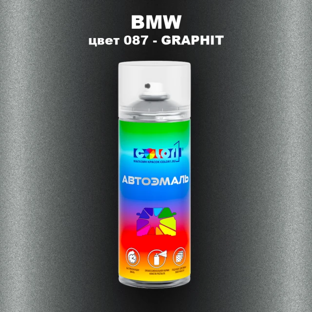Аэрозольная краска BMW, цвет 087 - GRAPHIT
