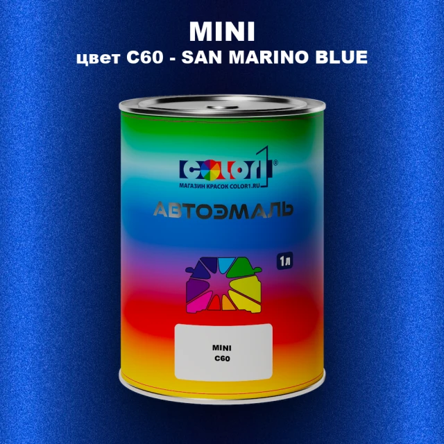 Автомобильная краска MINI, цвет C60 - SAN MARINO BLUE
