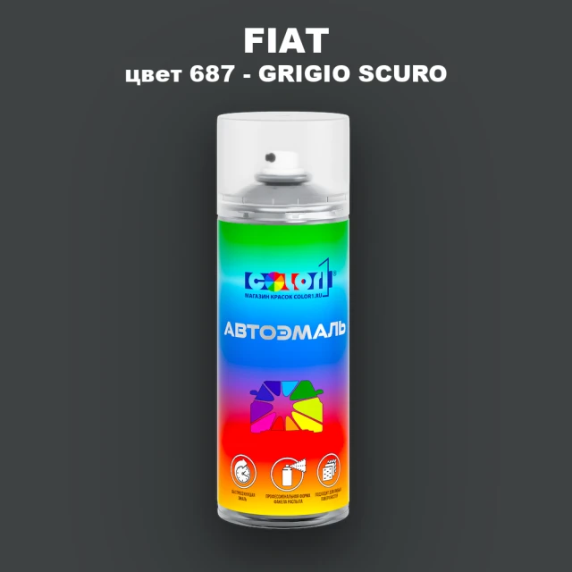 Аэрозольная краска FIAT, цвет 687 - GRIGIO SCURO