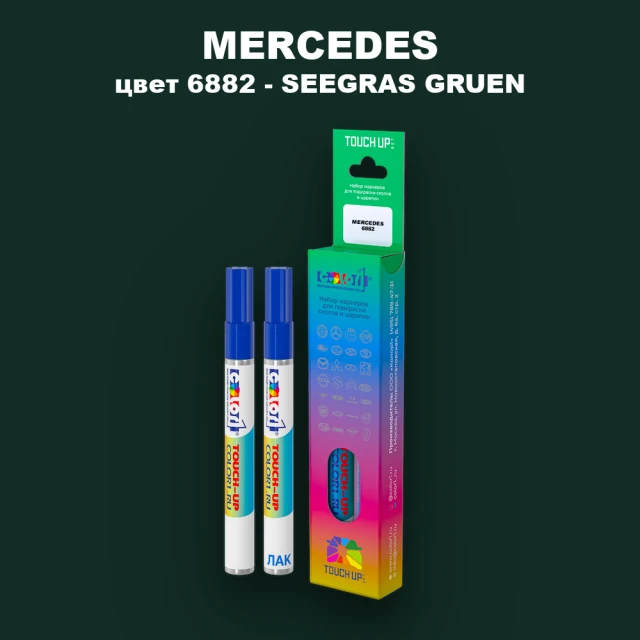 Карандаш-маркер с краской MERCEDES, цвет 6882 - SEEGRAS GRUEN