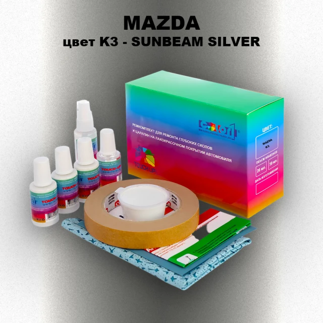 Ремкомплект для ремонта глубоких сколов и царапин MAZDA, цвет K3 - SUNBEAM SILVER