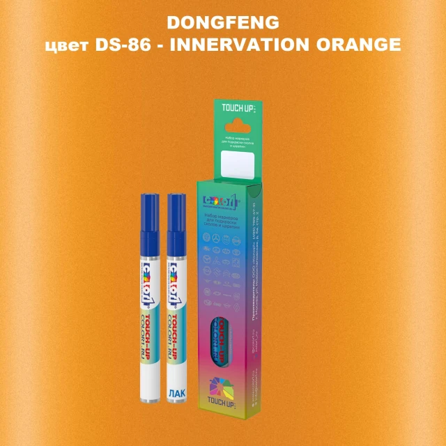 Маркер с краской DONGFENG, цвет DS-86 - INNERVATION ORANGE