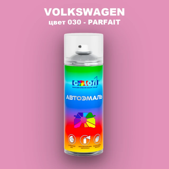 Аэрозольная краска VOLKSWAGEN, цвет 30 - PARFAIT