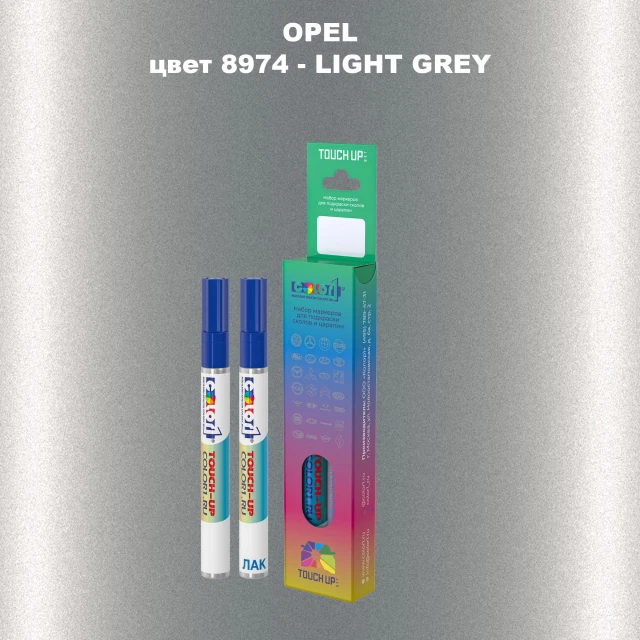 Карандаш-маркер с краской OPEL, цвет 8974 - LIGHT GREY