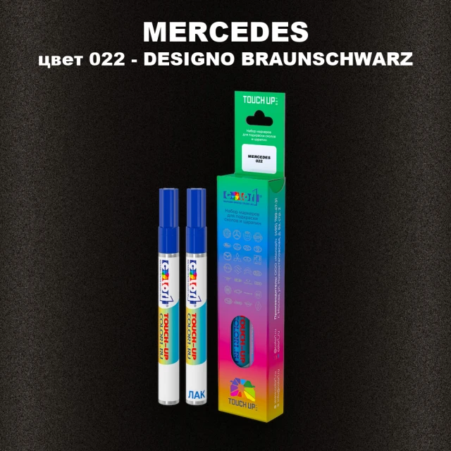 Карандаш-маркер с краской MERCEDES, цвет 22 - DESIGNO-BRAUNSCHWARZ