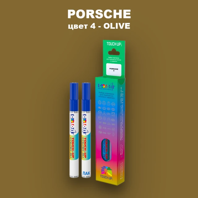 Маркер с краской PORSCHE, цвет 4 - OLIVE