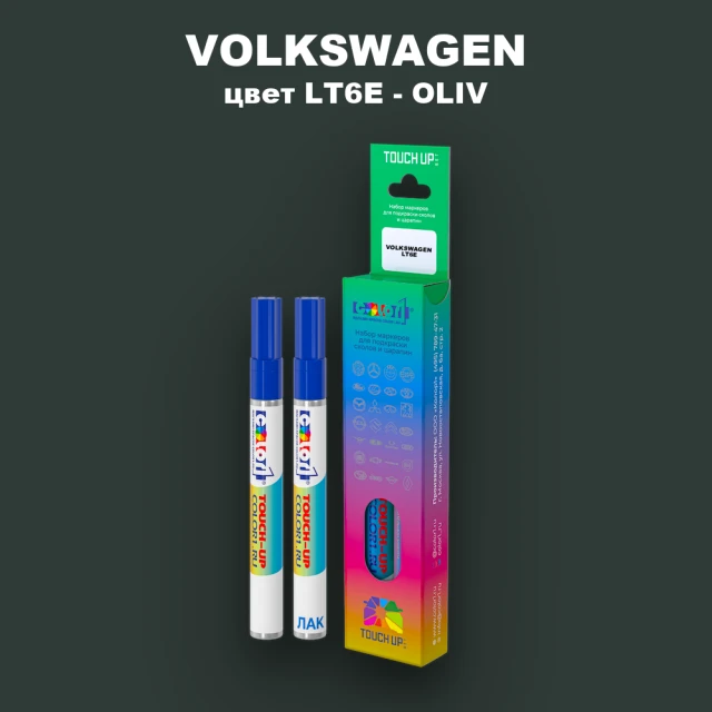 Карандаш-маркер с краской VOLKSWAGEN, цвет LT6E - OLIV
