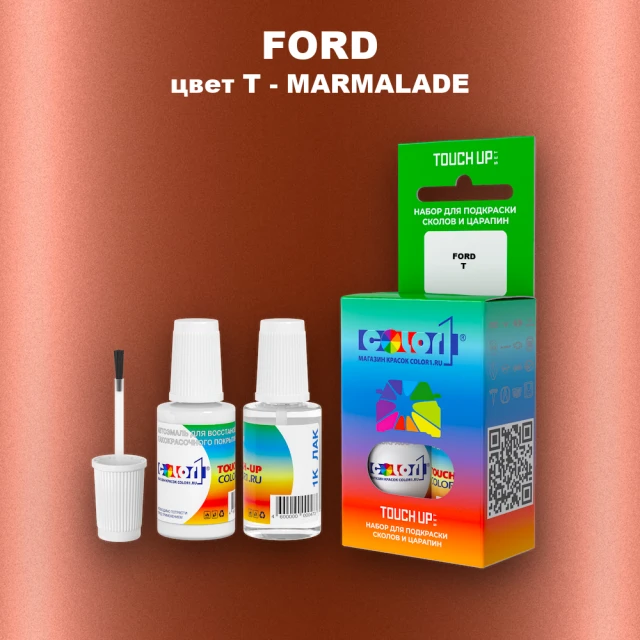 Краска для сколов во флаконе с кисточкой FORD, цвет T - MARMALADE