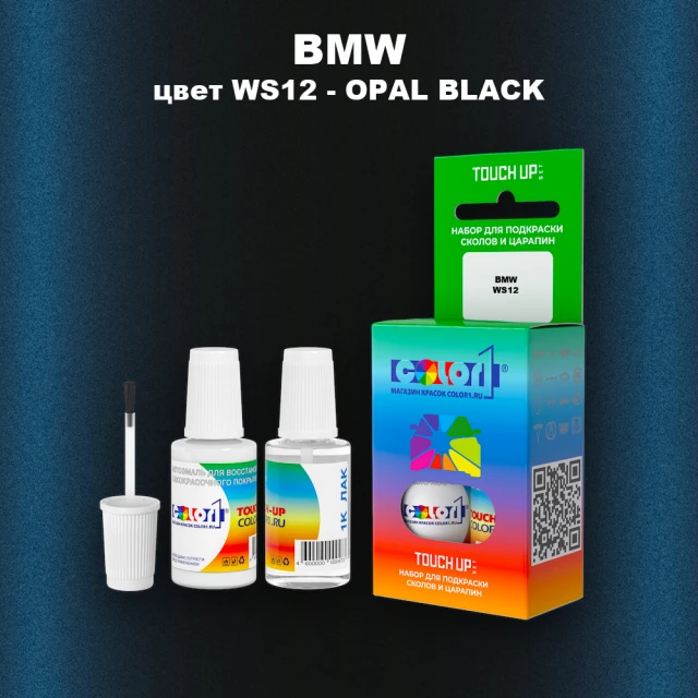 Краска для сколов во флаконе с кисточкой BMW, цвет WS12 - OPAL BLACK