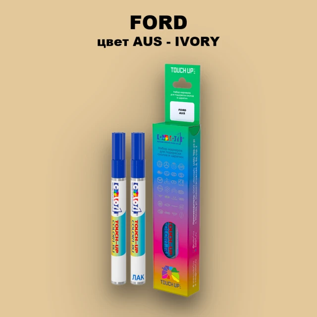 Маркер с краской FORD, цвет AUS - IVORY