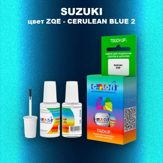Краска для сколов во флаконе с кисточкой SUZUKI, цвет ZQE - CERULEAN BLUE 2