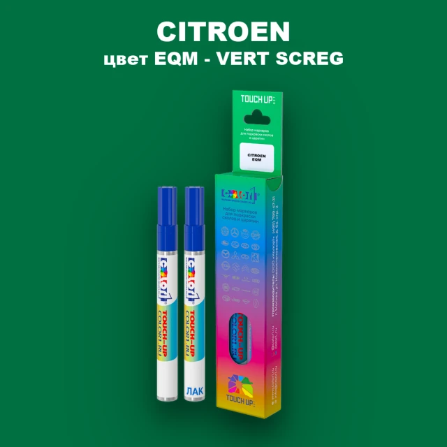 Маркер с краской CITROEN, цвет EQM - VERT SCREG