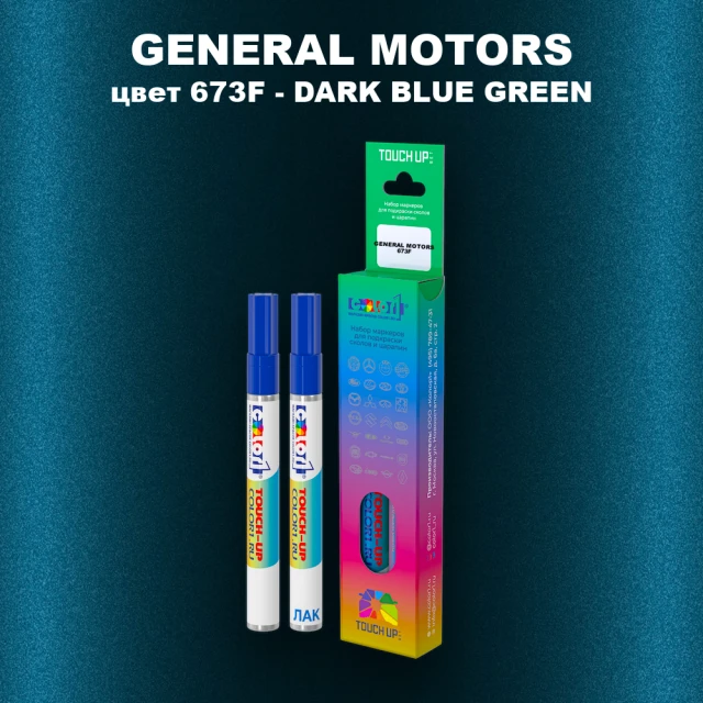 Маркер с краской GM цвет 673F - DARKBLUEGREEN