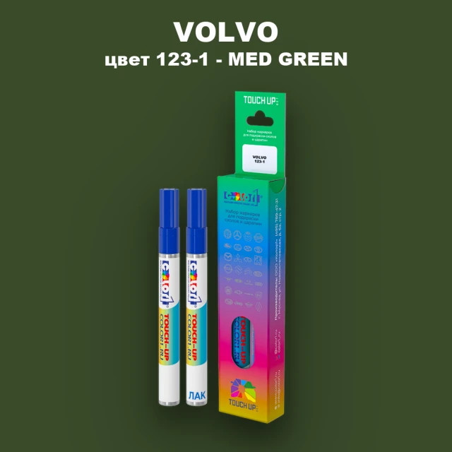 Маркер с краской VOLVO, цвет 123-1 - MED GREEN