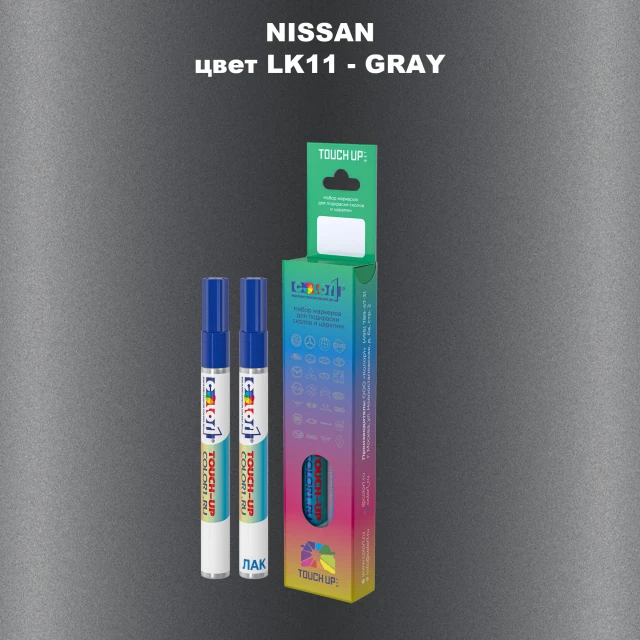 Маркер с краской NISSAN, цвет LK11 - GRAY