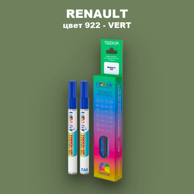 Карандаш-маркер с краской RENAULT, цвет 922 - VERT