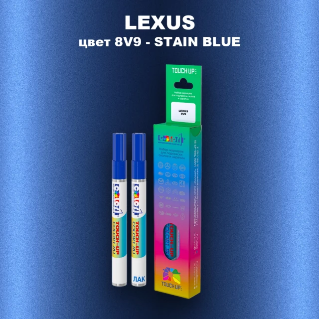 Маркер с краской LEXUS, цвет 8V9 - STAIN BLUE