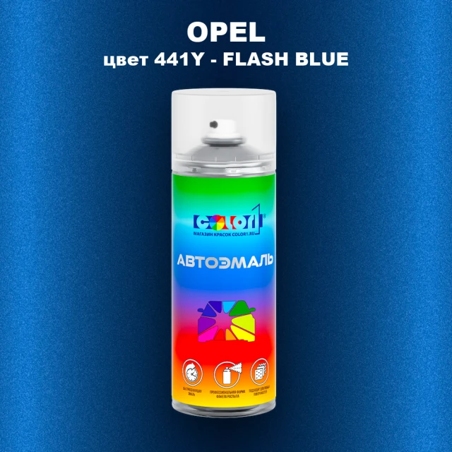 Аэрозольная краска OPEL, цвет 441Y - FLASH BLUE