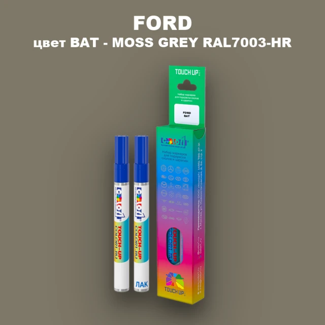 Маркер с краской FORD, цвет BAT - MOSS GREY RAL7003-HR