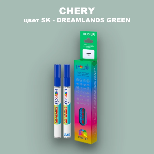 Маркер с краской CHERY, цвет SK - DREAMLANDS GREEN