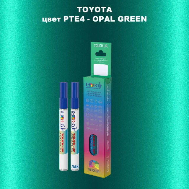 Карандаш-маркер с краской TOYOTA, цвет PTE4 - OPAL GREEN