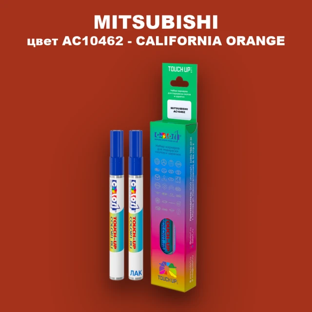 Карандаш-маркер с краской MITSUBISHI, цвет AC10462 - CALIFORNIA ORANGE