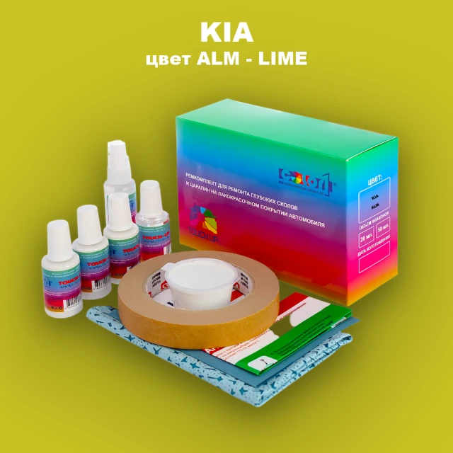 Ремкомплект для ремонта глубоких сколов и царапин KIA, цвет ALM - LIME