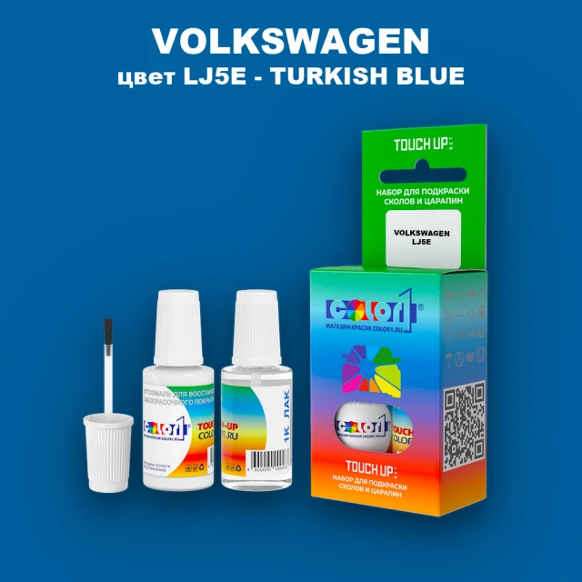 Краска для сколов во флаконе с кисточкой VOLKSWAGEN, цвет LJ5E - TURKISH BLUE