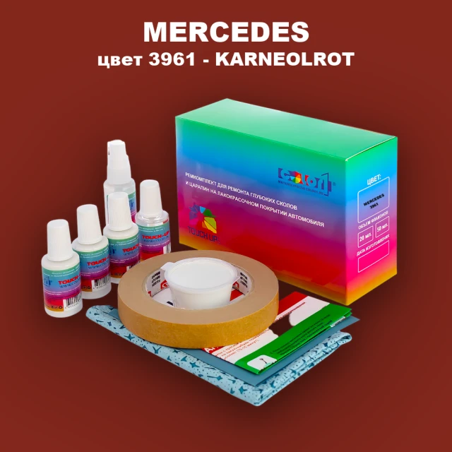 Ремкомплект для ремонта глубоких сколов и царапин MERCEDES, цвет 3961 - KARNEOLROT