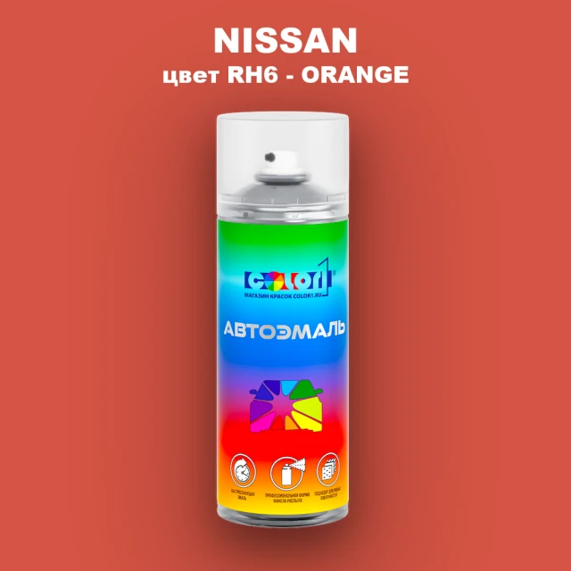 Аэрозольная краска NISSAN, цвет RH6 - ORANGE (2C)