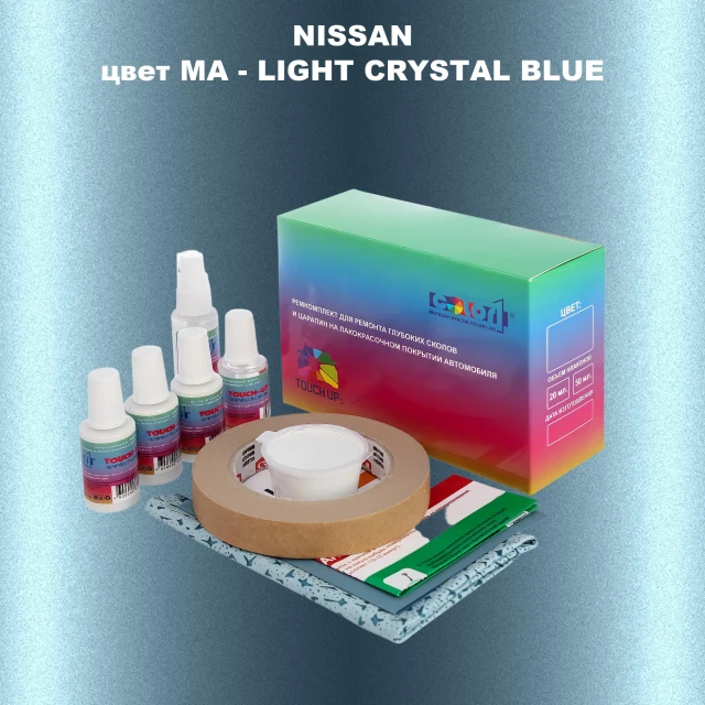 Ремкомплект для ремонта глубоких сколов и царапин NISSAN, цвет MA - LIGHT CRYSTAL BLUE