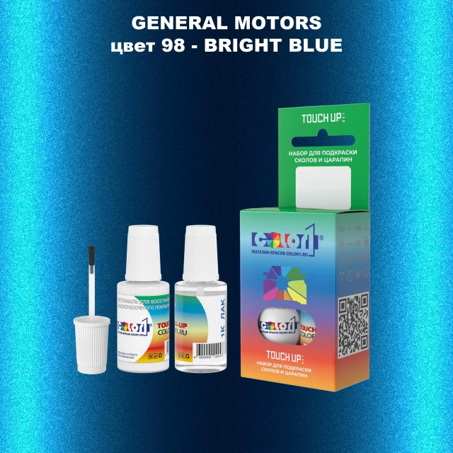 Краска для сколов во флаконе с кисточкой GM, цвет  98 - BRIGHTBLUE