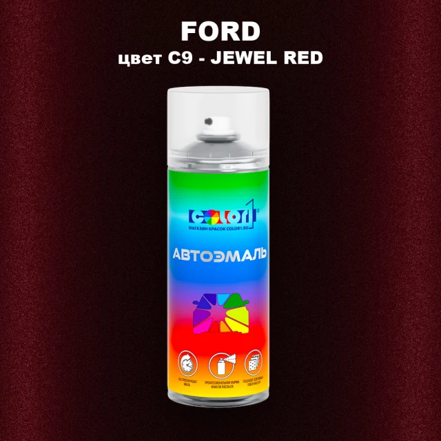 Аэрозольная краска FORD, цвет C9 - JEWEL RED
