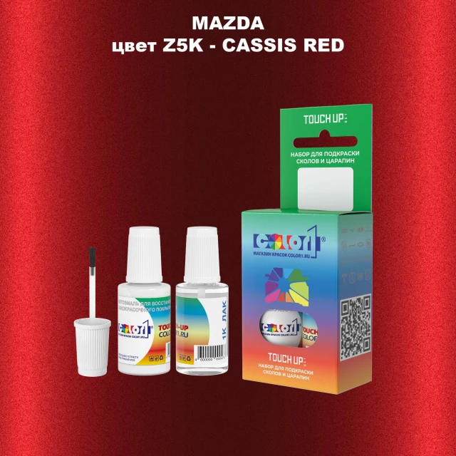 Краска для сколов во флаконе с кисточкой MAZDA, цвет Z5K - CASSIS RED