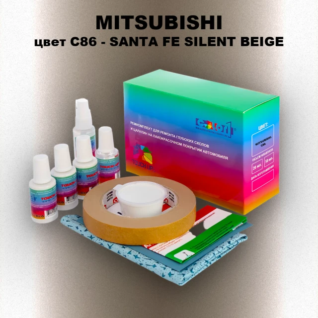 Ремкомплект для ремонта глубоких сколов и царапин MITSUBISHI, цвет C86 - SANTA FE SILENT BEIGE
