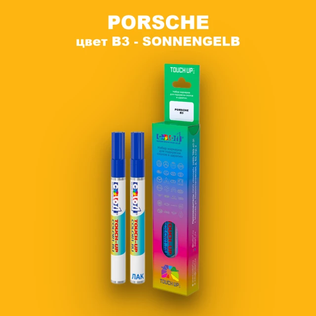 Карандаш-маркер с краской PORSCHE, цвет B3 - SANDGELB
