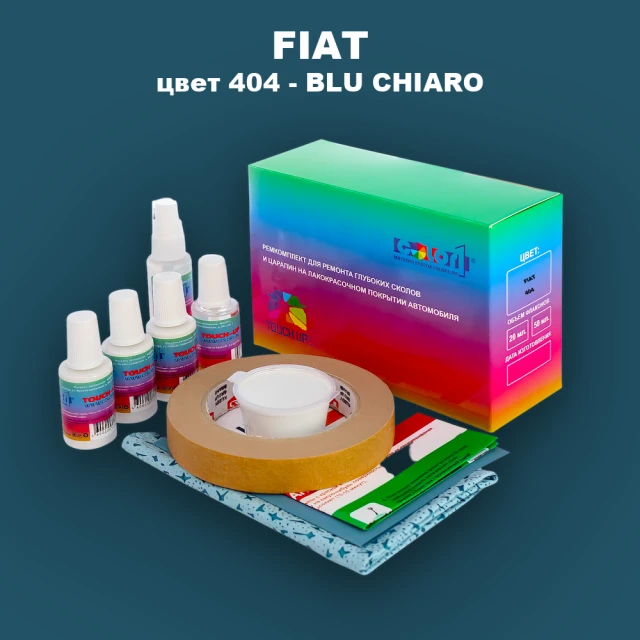 Ремкомплект для ремонта глубоких сколов и царапин FIAT, цвет 404 - BLU CHIARO