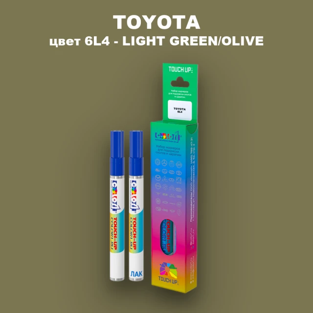 Карандаш-маркер с краской TOYOTA, цвет 6L4 - LIGHT GREEN/OLIVE
