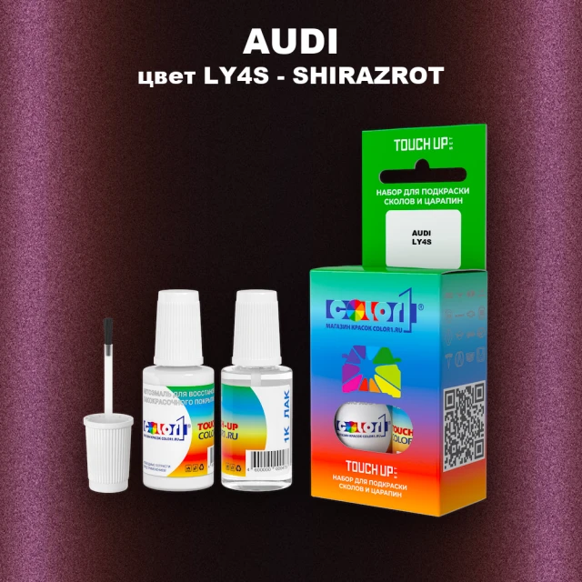 Краска для сколов во флаконе с кисточкой AUDI, цвет LY4S - SHIRAZROT