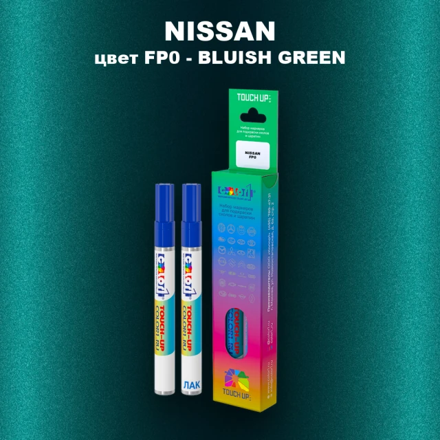 Карандаш-маркер с краской NISSAN, цвет FP0 - BLUISH GREEN