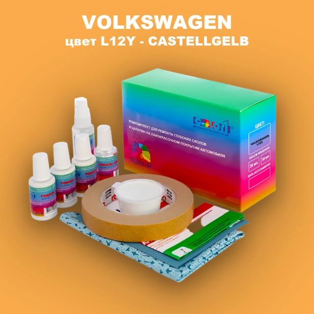 Ремкомплект для ремонта глубоких сколов и царапин VOLKSWAGEN, цвет L12Y - CASTELLGELB