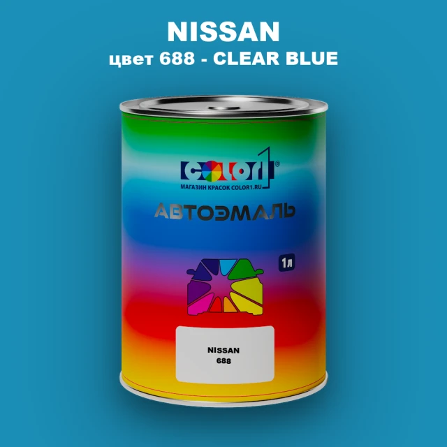 Автомобильная краска NISSAN, цвет 688 - CLEAR BLUE