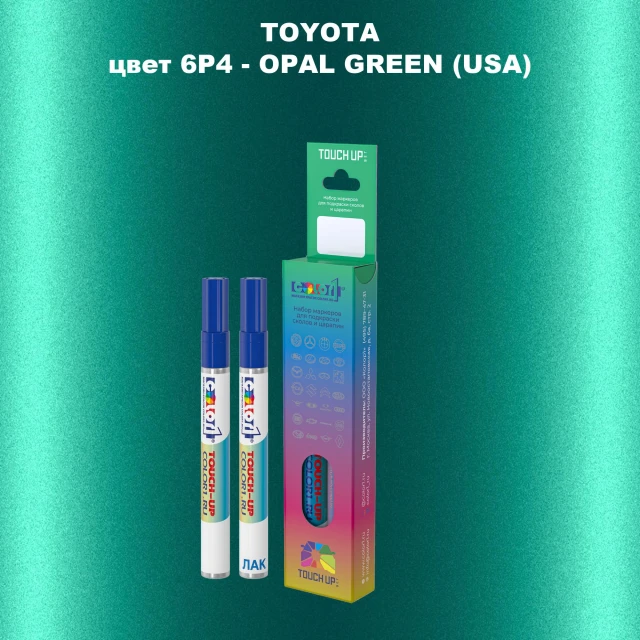 Карандаш-маркер с краской TOYOTA, цвет 6P4 - OPAL GREEN (USA)