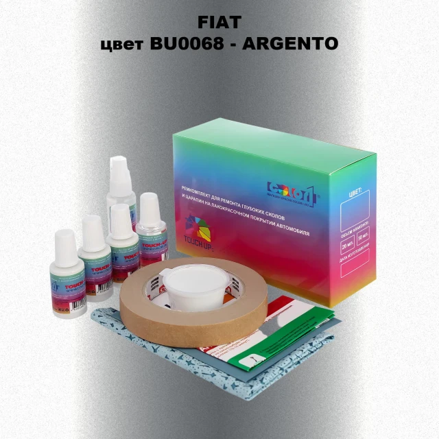 Ремкомплект для ремонта глубоких сколов и царапин FIAT, цвет BU0068 - ARGENTO