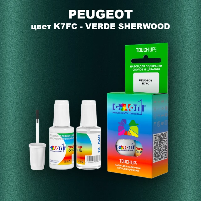 Краска для сколов во флаконе с кисточкой PEUGEOT, цвет K7FC - VERDE SHERWOOD