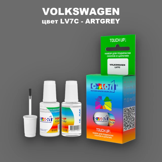 Краска для сколов во флаконе с кисточкой VOLKSWAGEN, цвет LV7C - ARTGREY