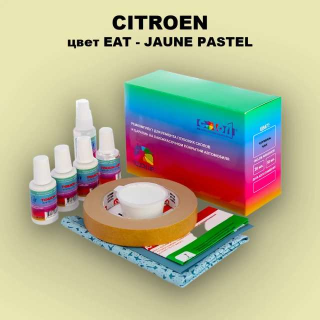 Ремкомплект для ремонта глубоких сколов и царапин CITROEN, цвет EAT - JAUNE PASTEL